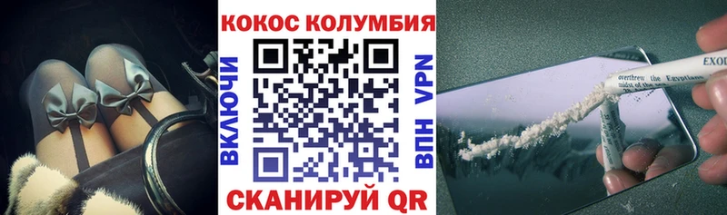 Купить  Никольское  COCAIN Колумбийский 