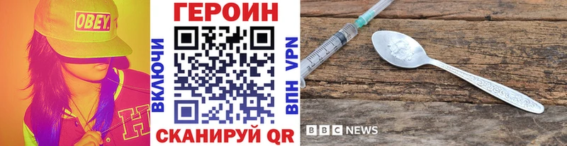 Героин белый  Купить где  Никольское 