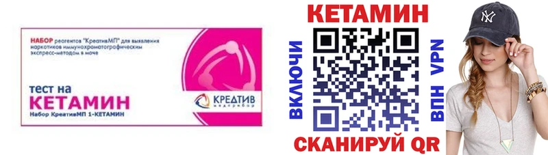 КЕТАМИН ketamine  Купить закладки  Никольское 