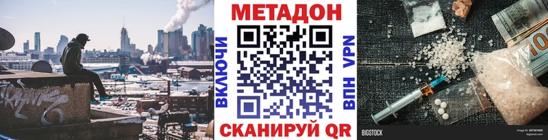 Купить где  Никольское  Метадон белоснежный 